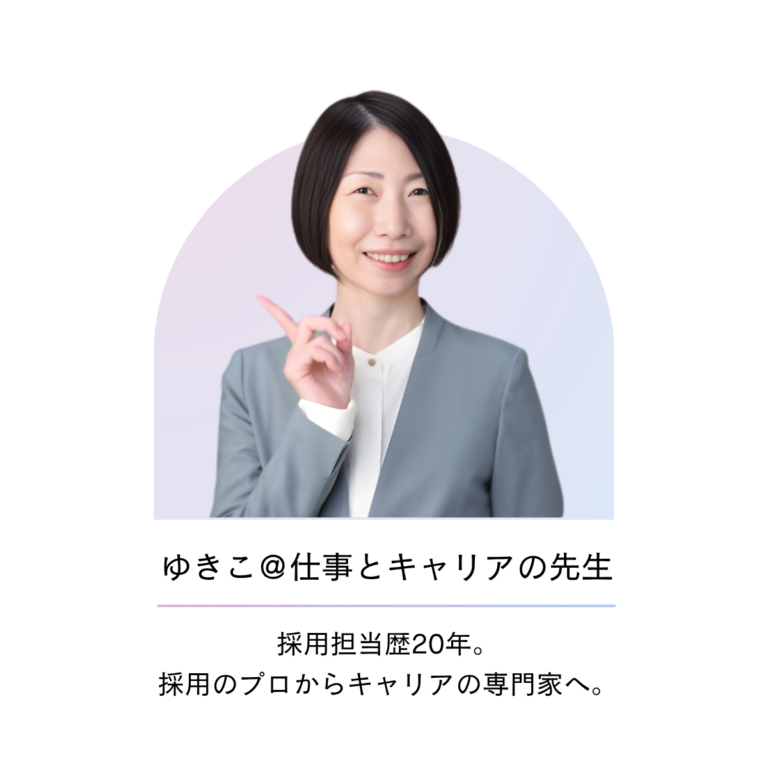 キャリコンワンダー ゆきこのプロフィール写真